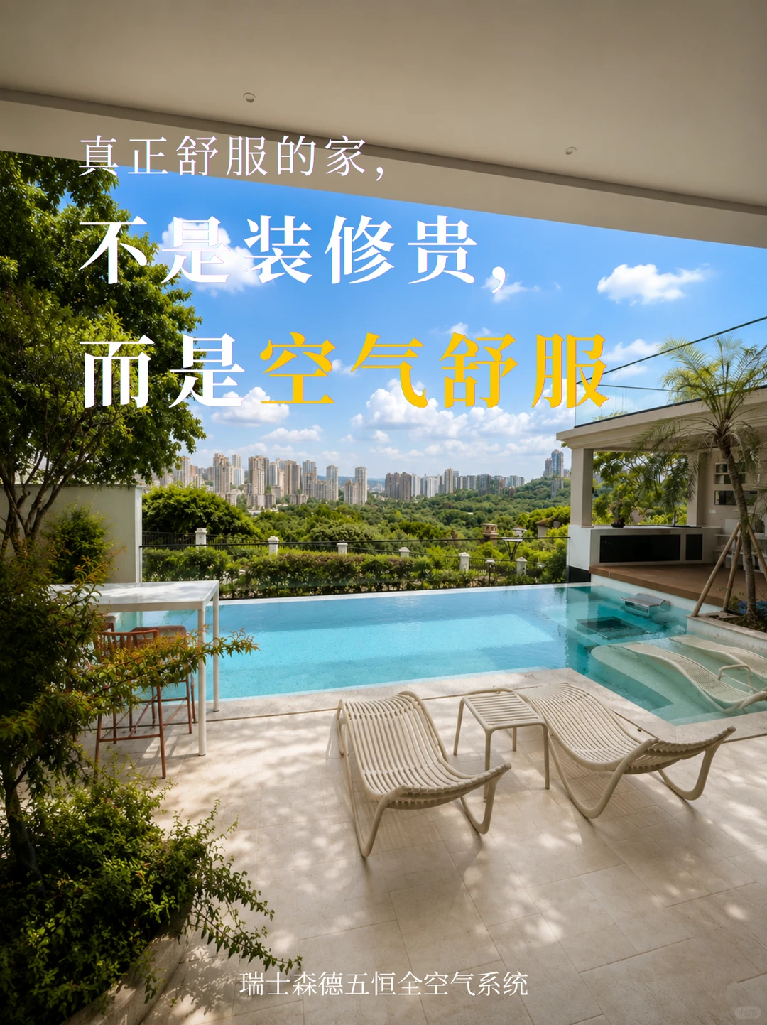 河北告别“装得贵”，真舒服的家