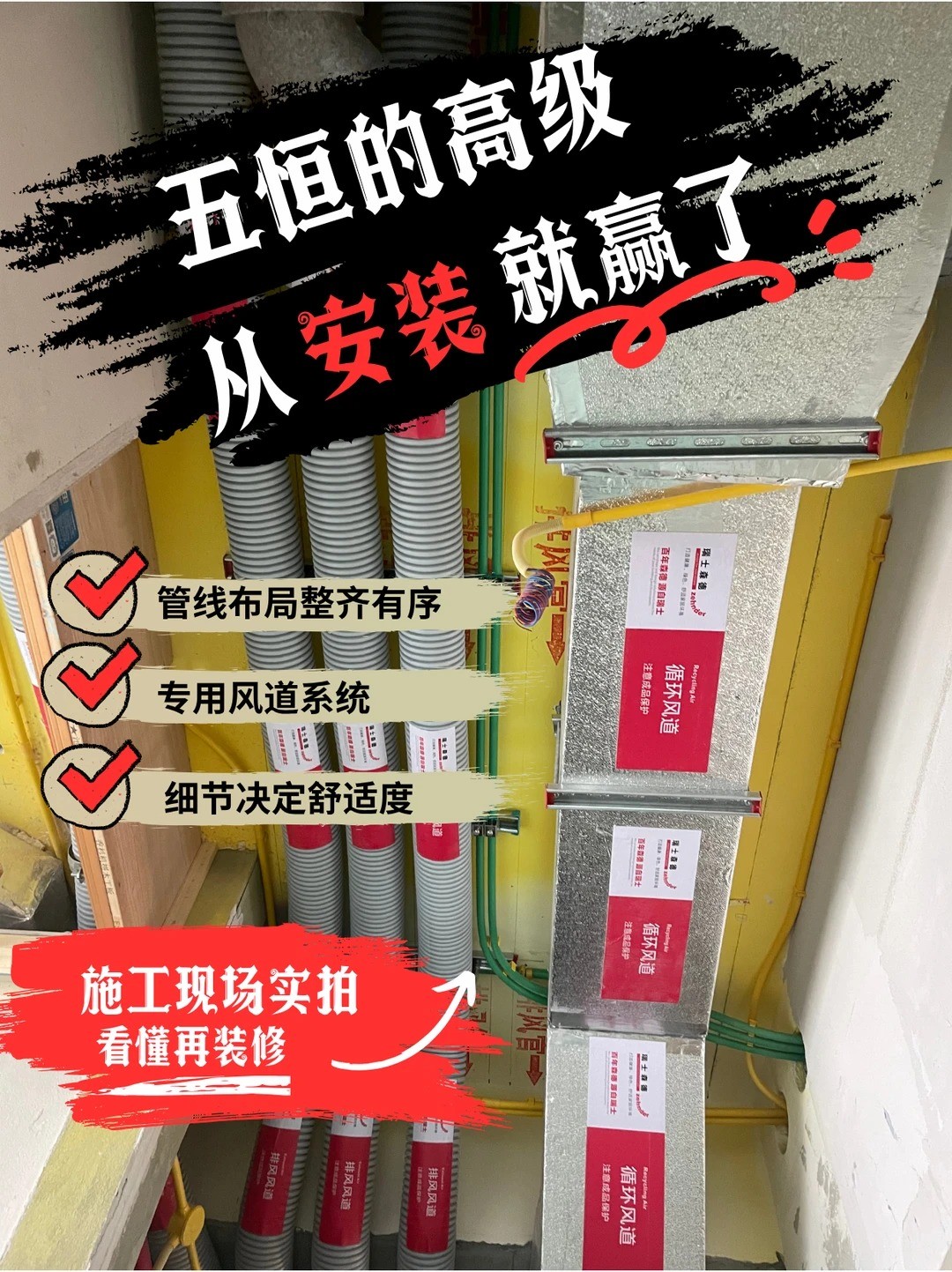河北五恒的，从安装就赢了