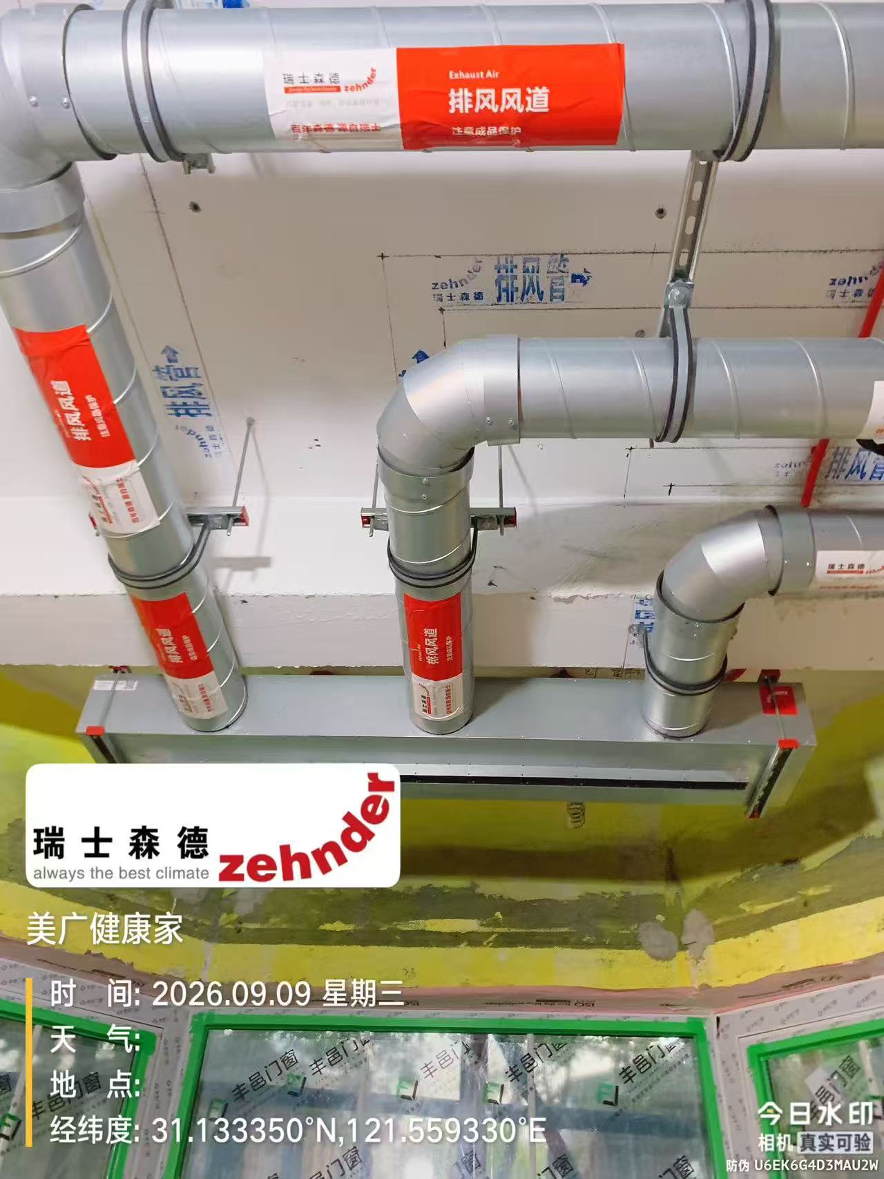 河北上海绿宝园五恒系统施工进度：分风箱与送风管安装